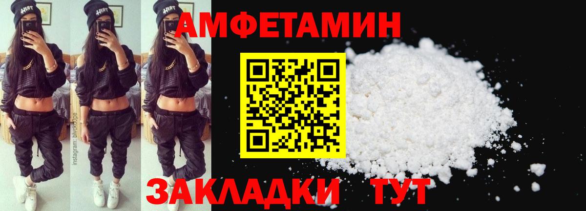 Амфетамин 98% Заречный