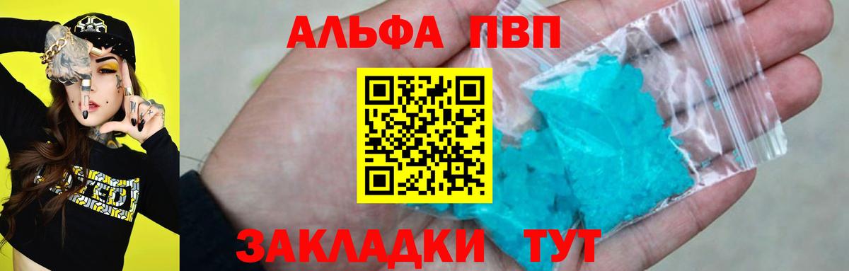 А ПВП VHQ Заречный