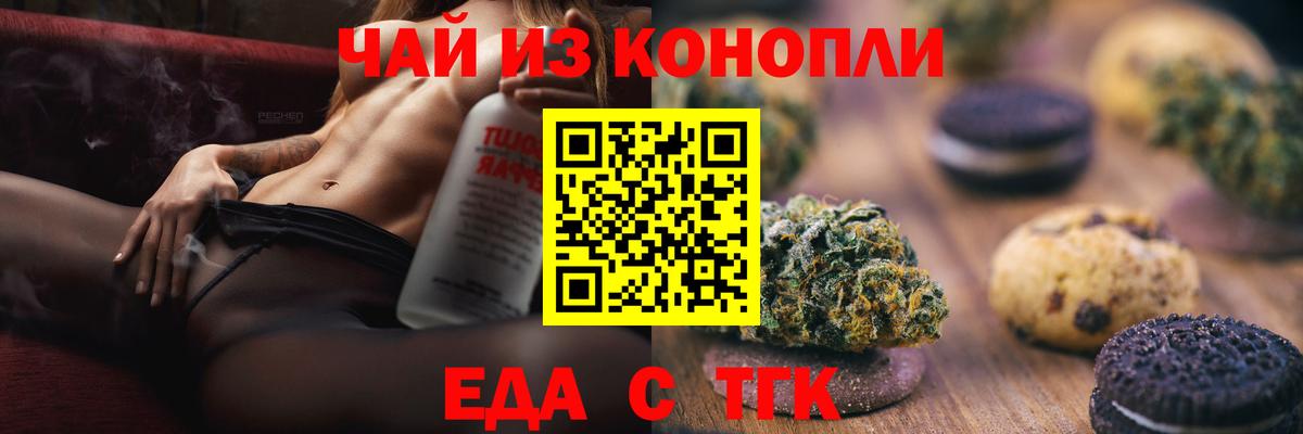 Заречный  Печенье с ТГК конопля  Вход с VPN 