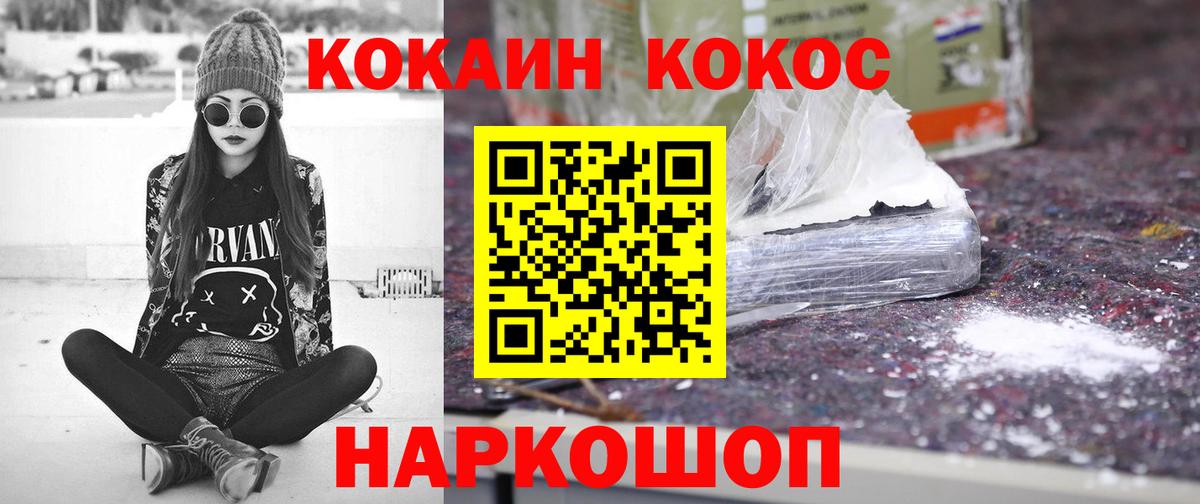 Кокаин 99% Заречный