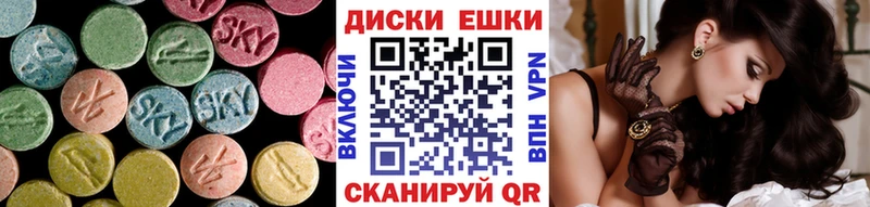 ЭКСТАЗИ 250 мг Заречный