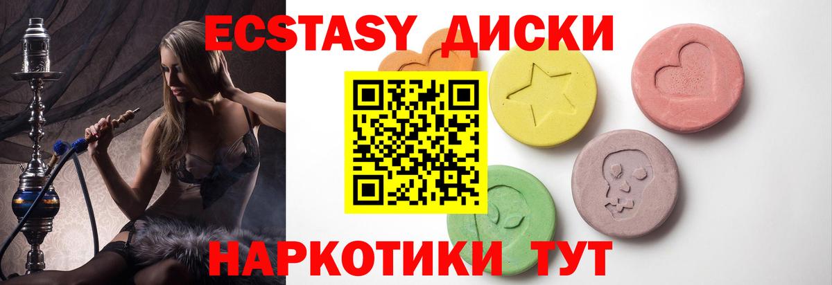 Экстази mix Заречный