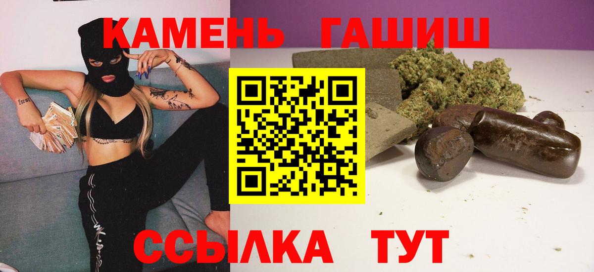 Заречный  Гашиш VHQ  Вход с VPN  ГАШ убойный 