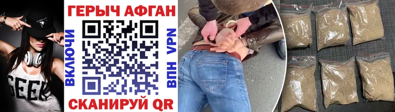 ГЕРОИН белый  продажа наркотиков  omg как войти  Заречный 