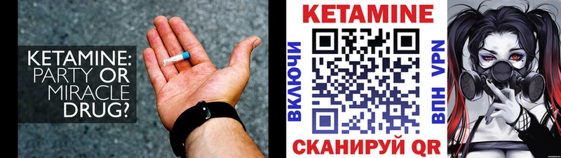 КЕТАМИН VHQ  Заречный 