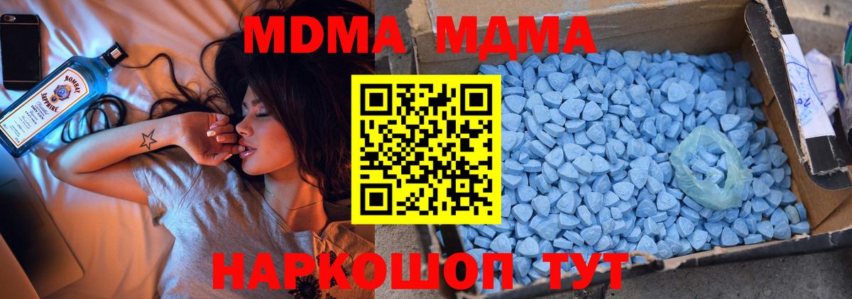 Заречный  МДМА молли  Вход с VPN 