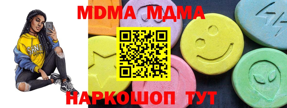 MDMA crystal Заречный