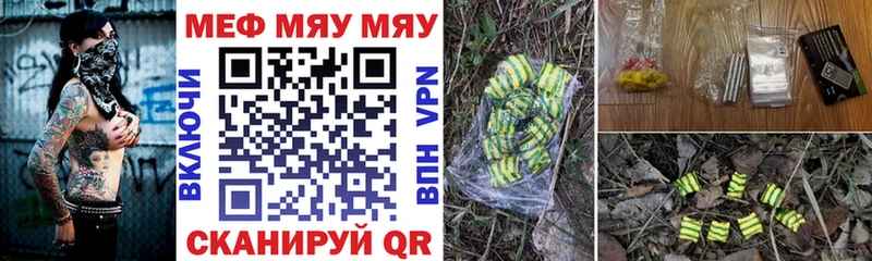 Мефедрон 4 MMC купить наркоту Заречный