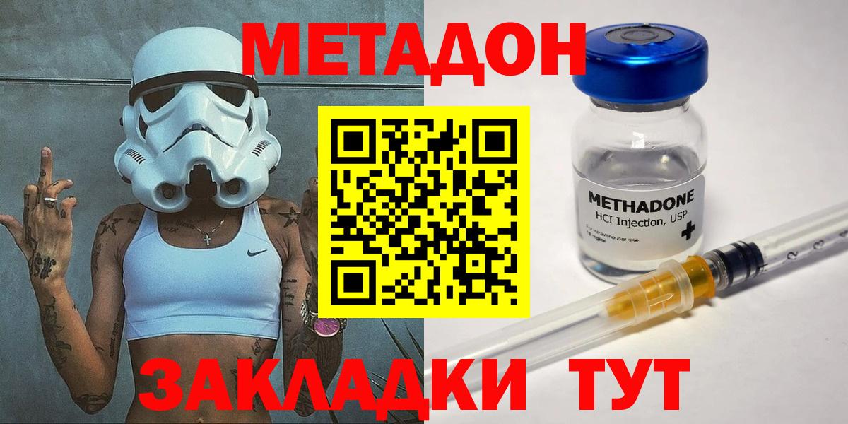 Заречный  Метадон VHQ  Вход с VPN  МЕТАДОН белоснежный 