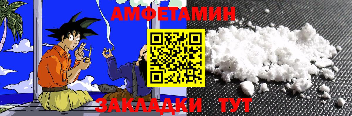 Первитин кристалл  Вход с VPN  Заречный 