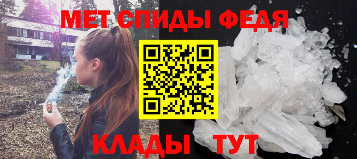 МЕТАМФЕТАМИН кристалл Заречный