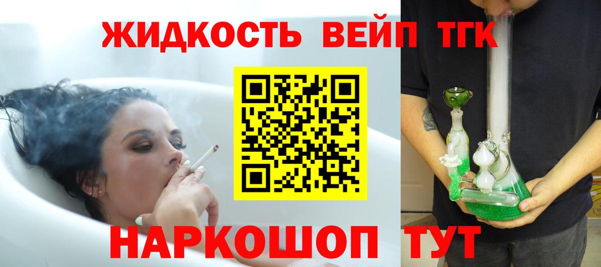 ТГК концентрат  Дистиллят ТГК жижа  Вход с VPN  Заречный 