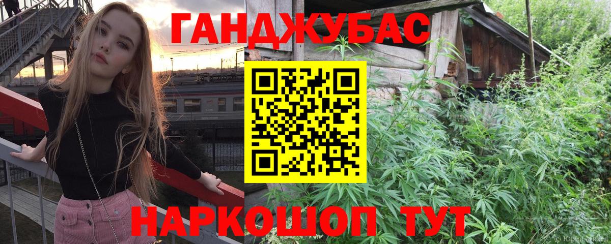 Шишки марихуана Ganja  Конопля AK-47  Вход с VPN  Заречный 